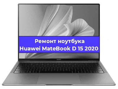Ремонт блока питания на ноутбуке Huawei MateBook D 15 2020 в Белгороде